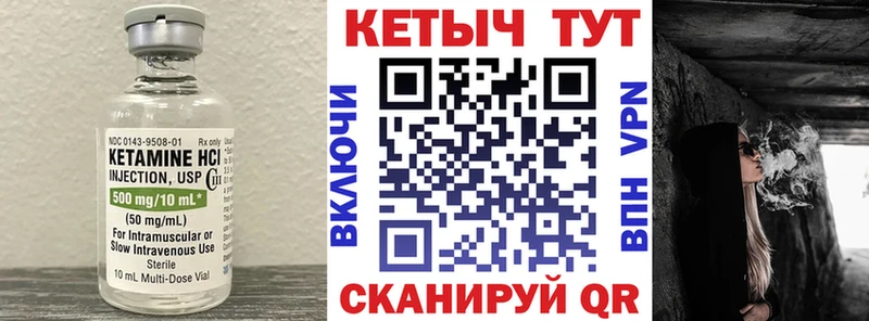 Кетамин VHQ  нарко площадка как зайти  Бахчисарай  купить  цена 