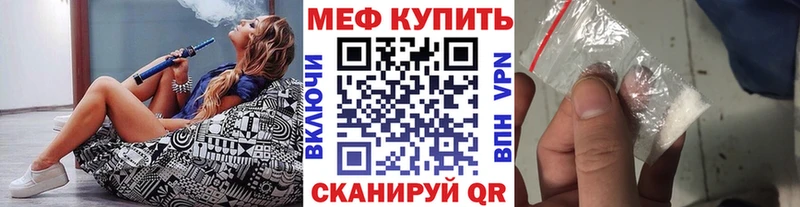 МЕФ мяу мяу  Бахчисарай 