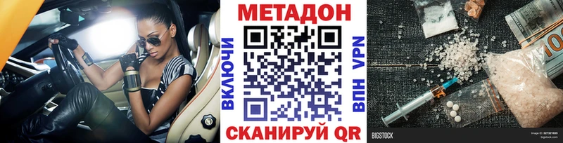 Метадон мёд даркнет сайт Бахчисарай